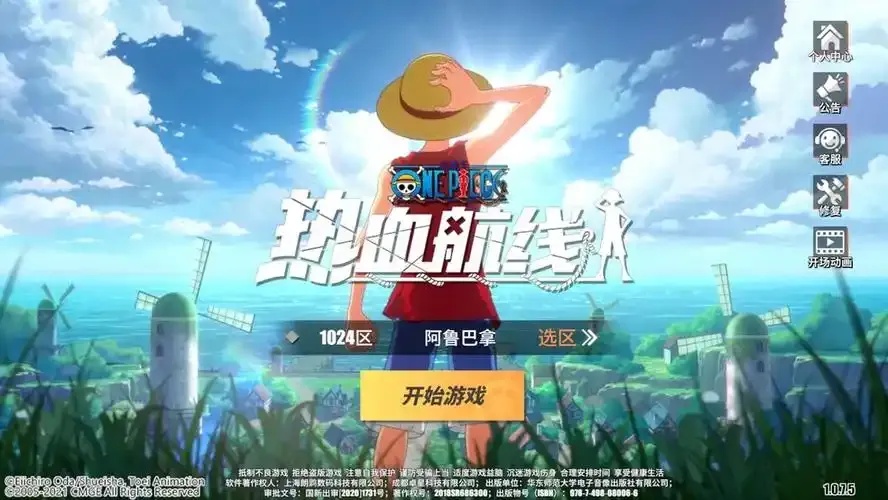 航海王热血航线氪金大佬进阶指南