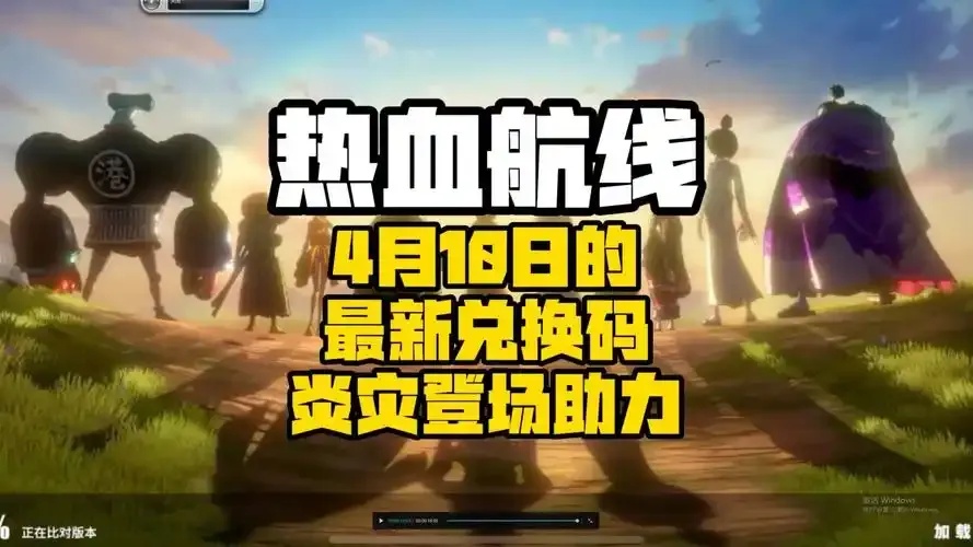航海王热血航线免费辅助能稳定提升胜率吗?