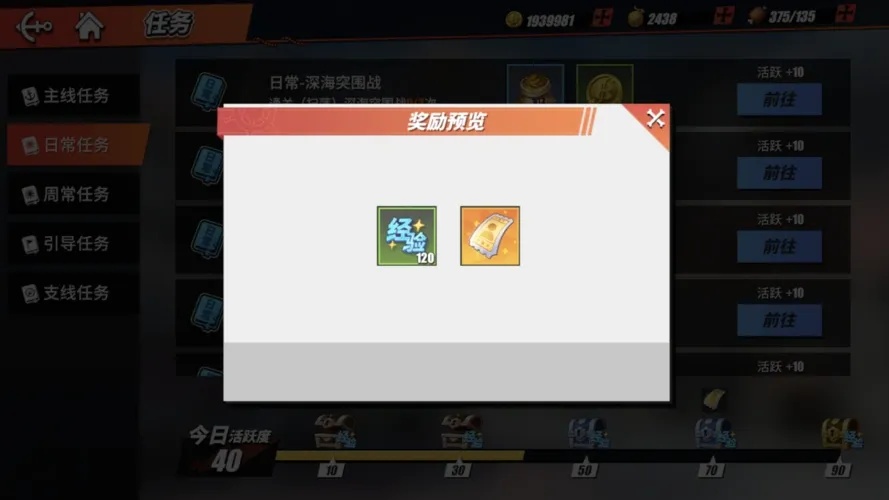 航海王热血航线破解版无限召唤券获取方法