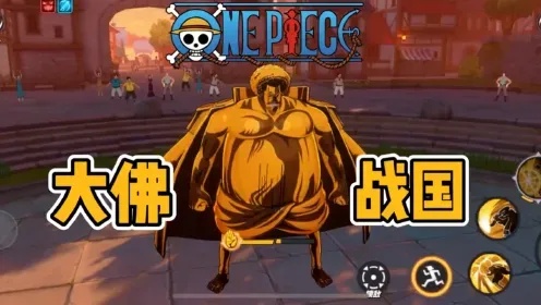 航海王热血航线破解版下载免费获取方法