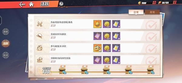 航海王热血航线刷金果辅助器使用指南