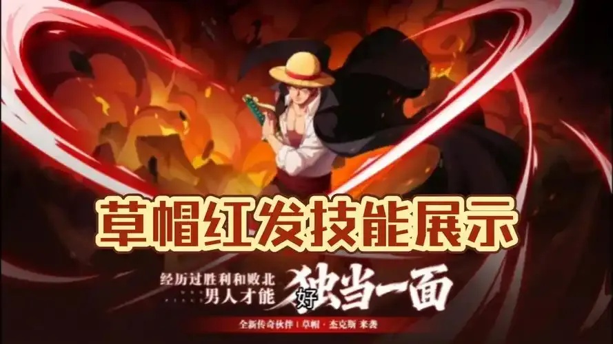 航海王热血航线体验服即将揭晓震撼升级!