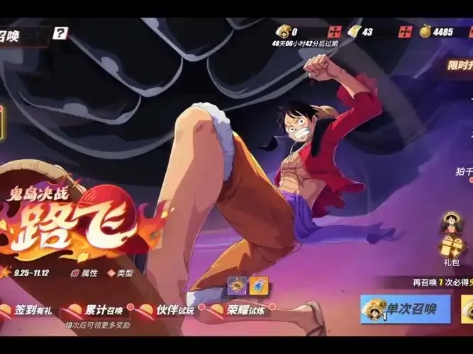 航海王热血航线体验服即将揭晓震撼升级!
