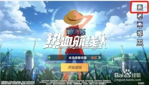 航海王热血航线外挂购买,值得入手吗?