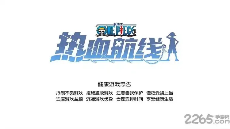 航海王热血航线外挂购买