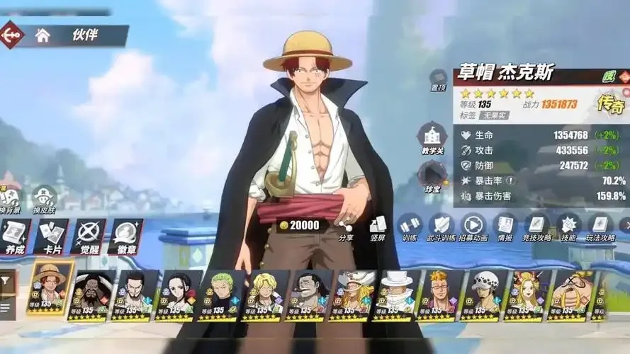 航海王热血航线无限资源版
