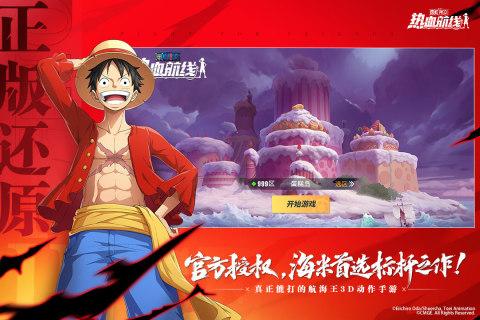 航海王热血航线游戏辅助攻略:如何轻松掌握游戏技巧?