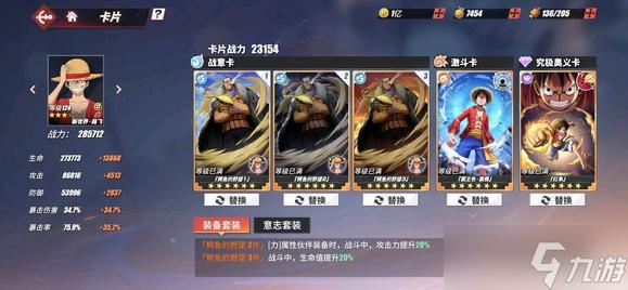航海王热血航线指趣版攻略:新手入门指南