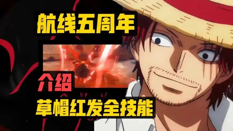 航海王热血航线最强技能排名深度测评