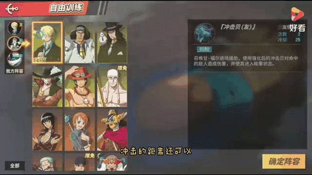 航海之王辅助攻略:游戏通关必备指南
