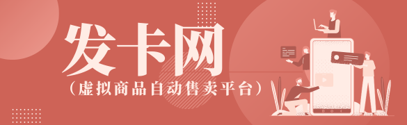 号商发卡网背后的惊人真相