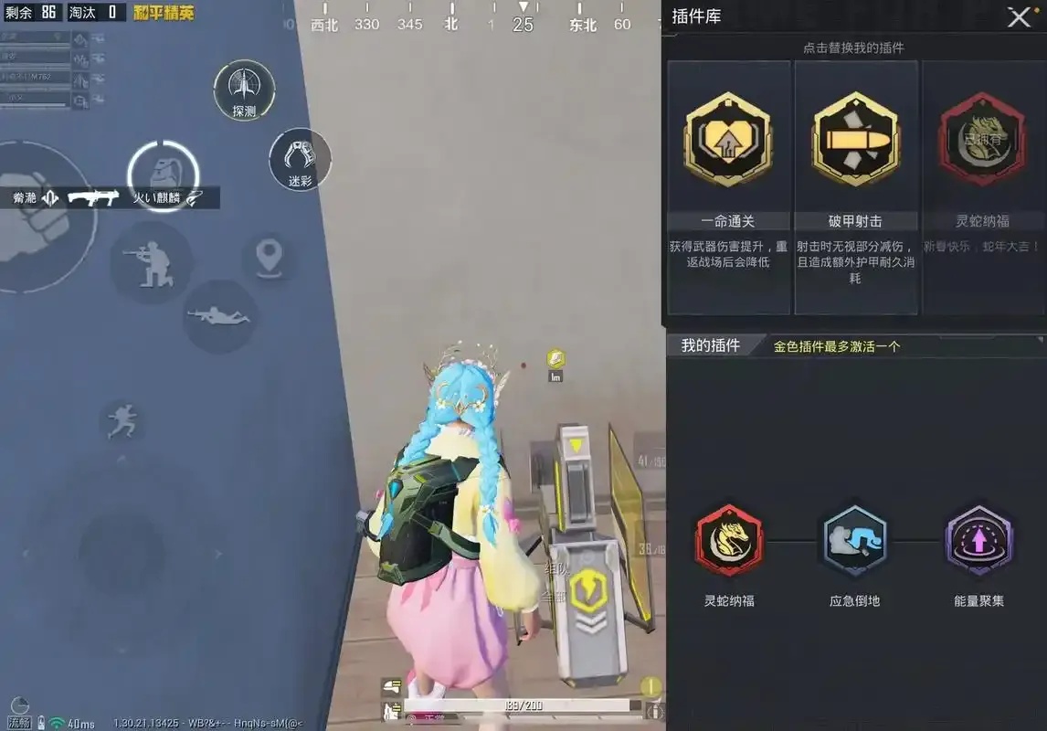 和平插件使用方法与功能解析
