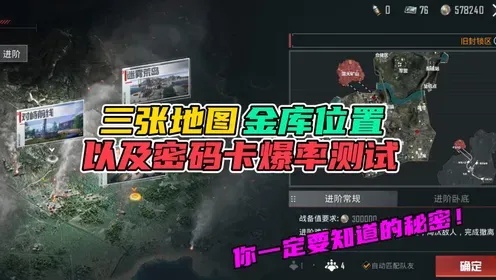 和平地铁爆率修改器(免费)