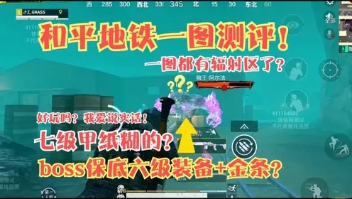 和平地铁爆率修改器免费版怎么用?