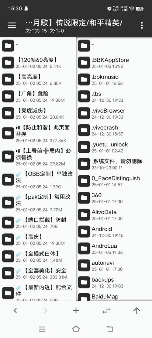 和平地铁改文件免费查询指南