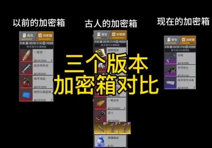 和平地铁改箱子爆率软件
