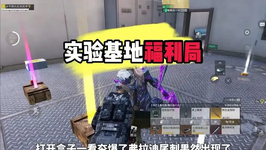 和平地铁改箱子爆率软件