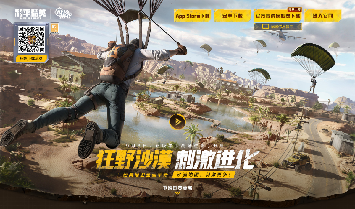 和平高清科技卡网:探索魅力与实用指南