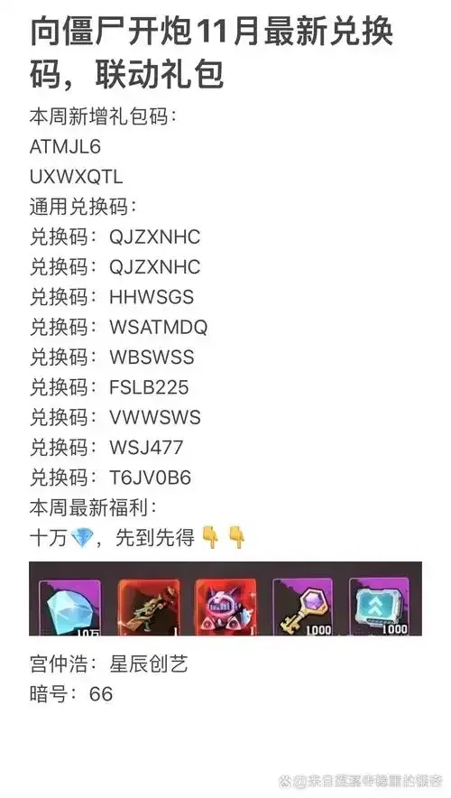 和平精英》向僵尸开炮活动修改钻石攻略