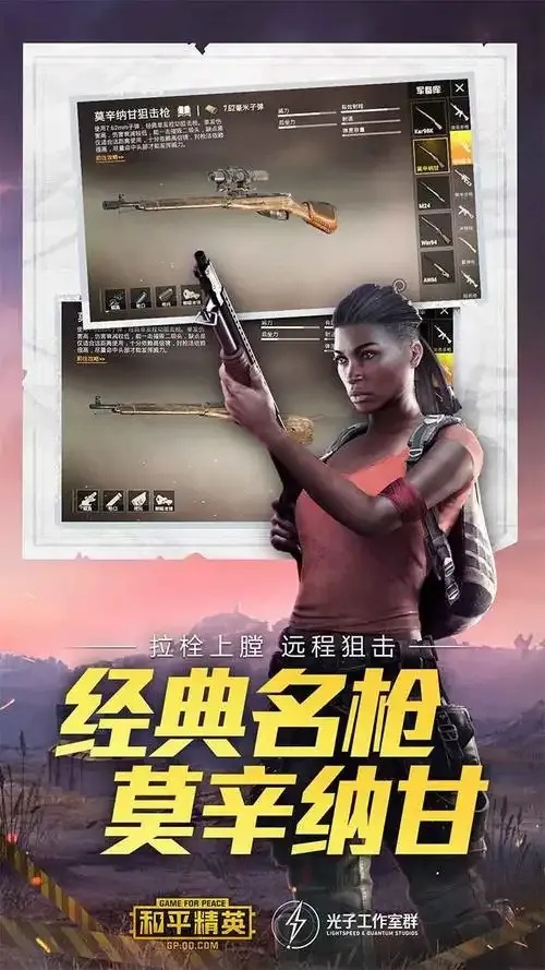 和平精英》最新版免费下载安装攻略