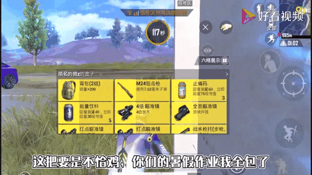 和平精英50米范围拾取技巧分享
