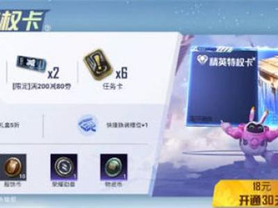 和平精英2025最新购卡网攻略