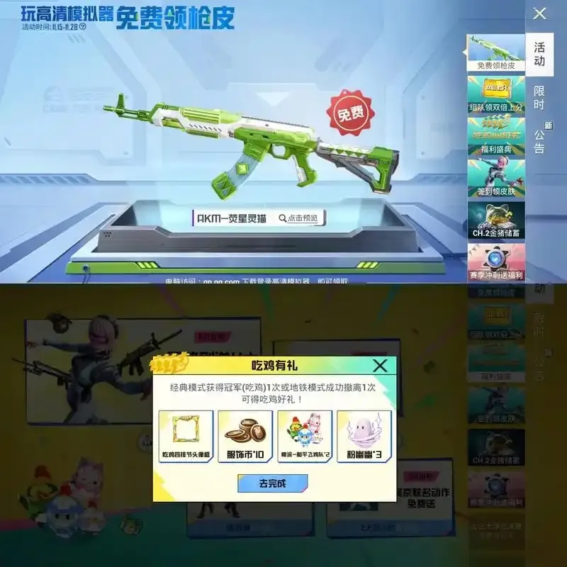 和平精英ak辅助破解版免越狱——全服无敌神器秘籍!