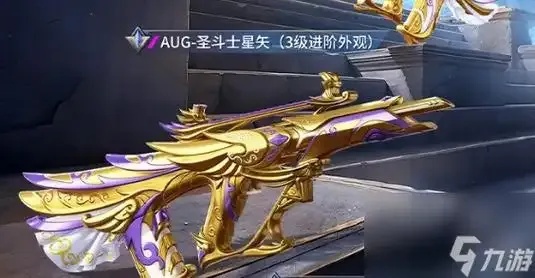 和平精英aug圣斗士外挂
