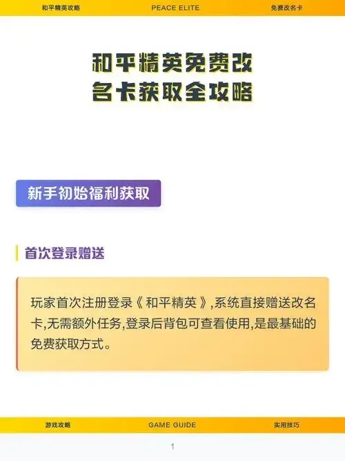 和平精英ink免费获得