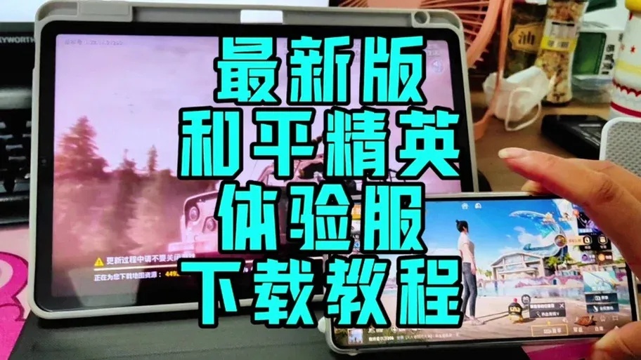 和平精英ink免费获得