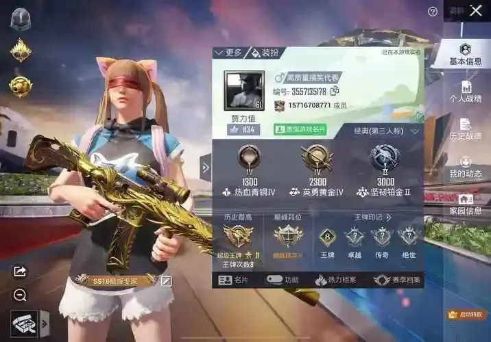 和平精英ios充值不了怎么办?
