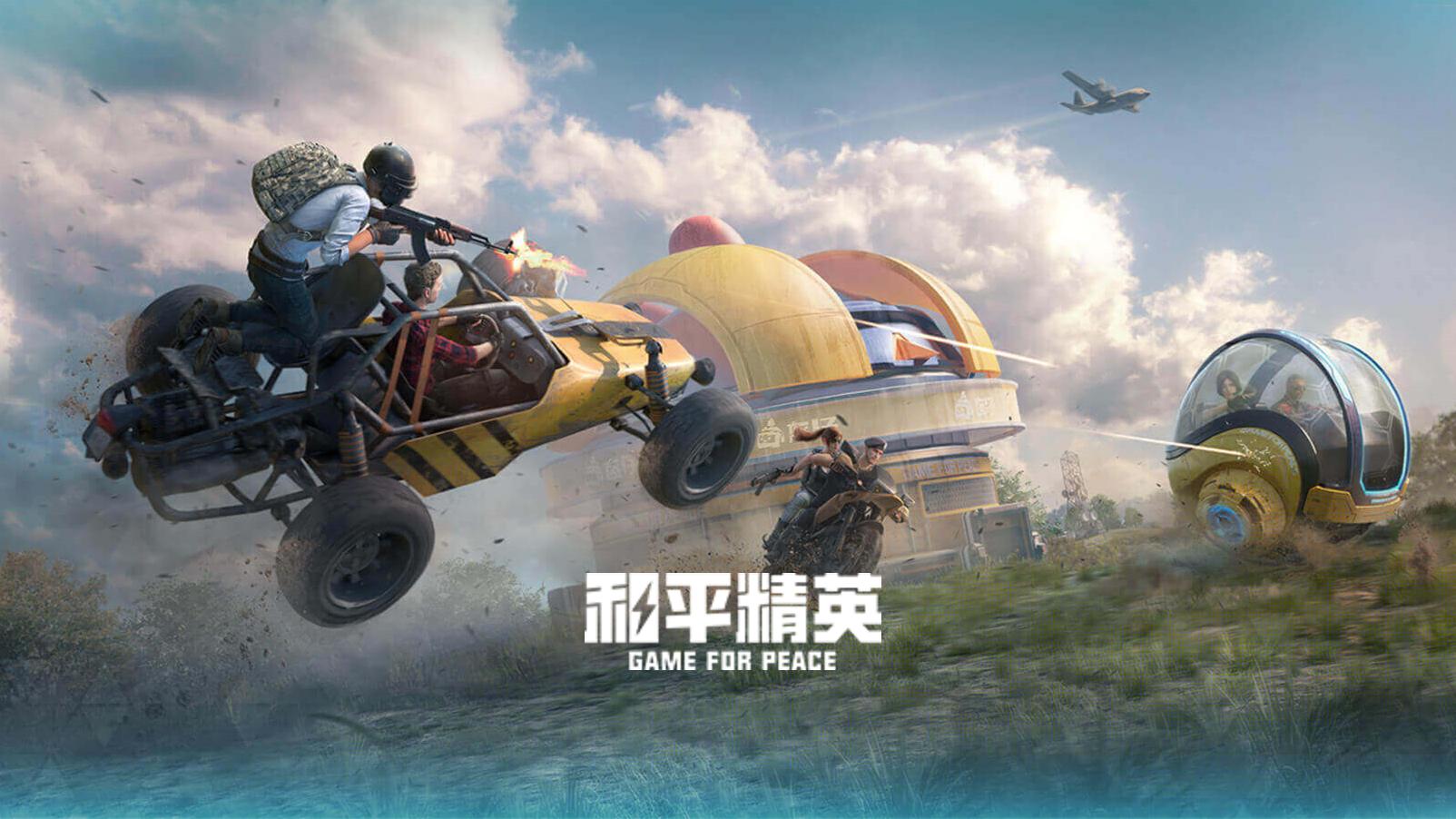 和平精英iOS独家攻略下载指南2024