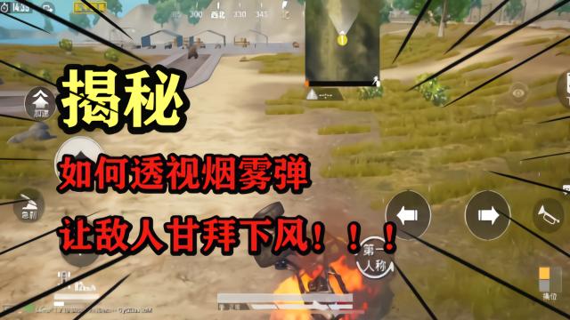 和平精英iOS透视怎么开启?教你方法