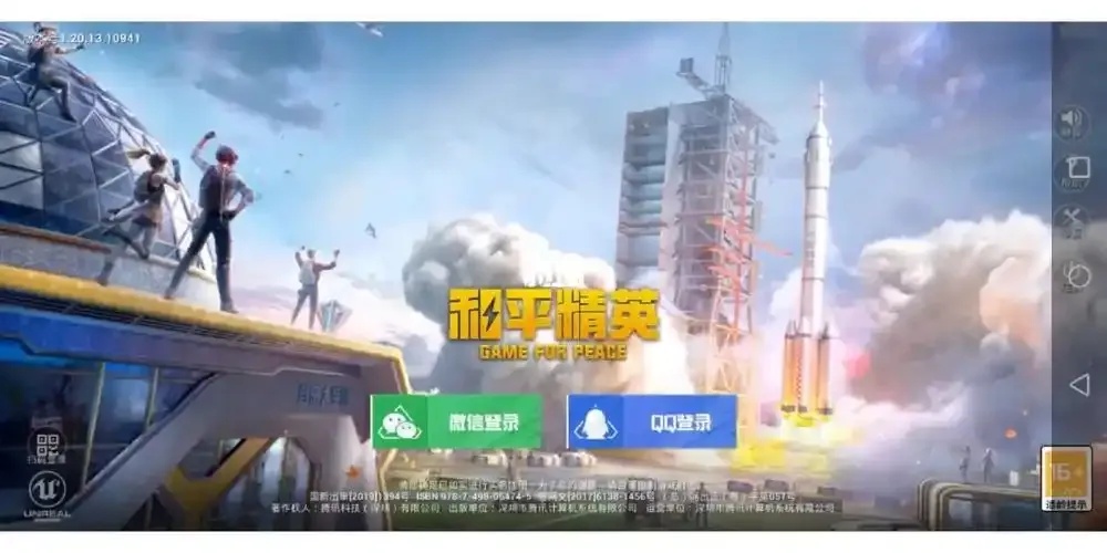 和平精英PC版官网入口:官方下载地址与游戏资讯平台