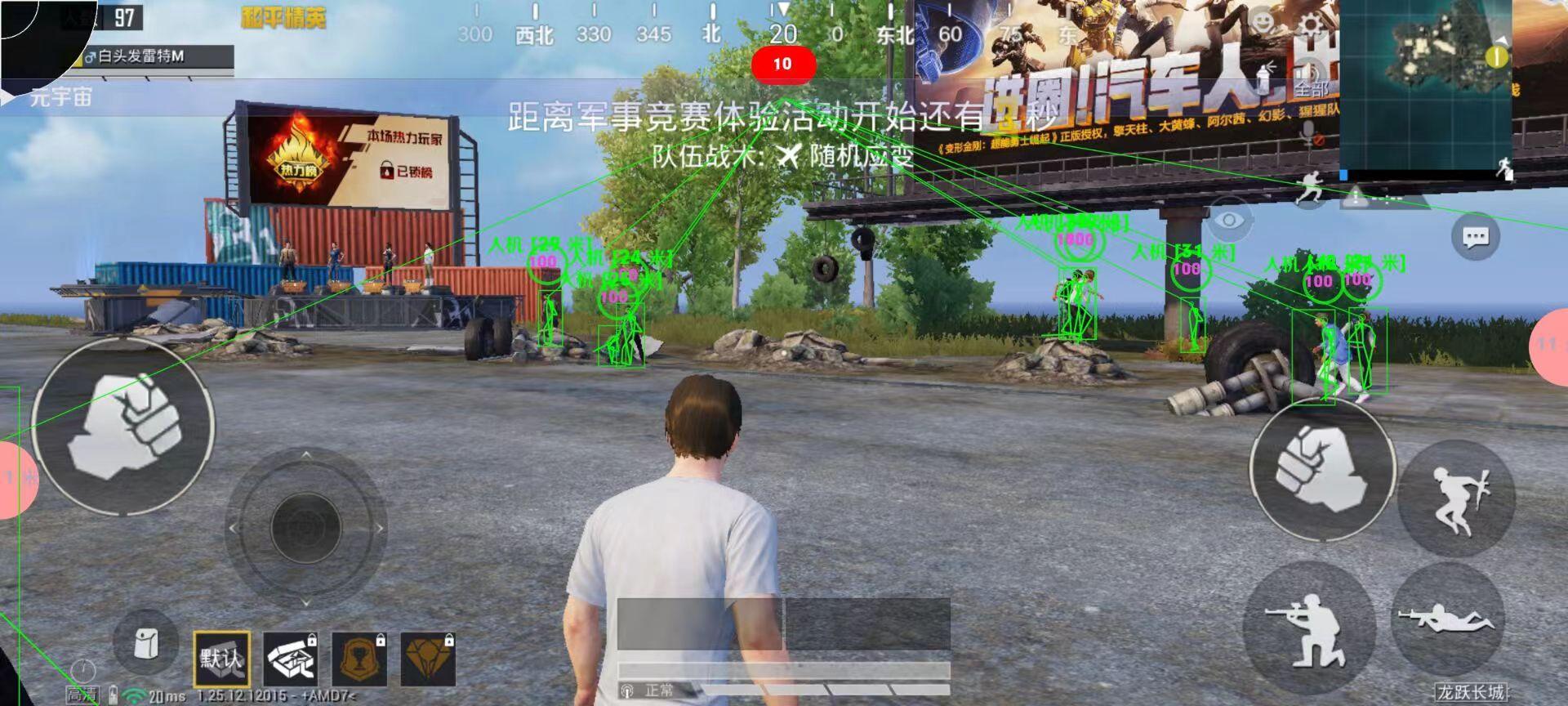 和平精英PC购买透视辅助详细指南