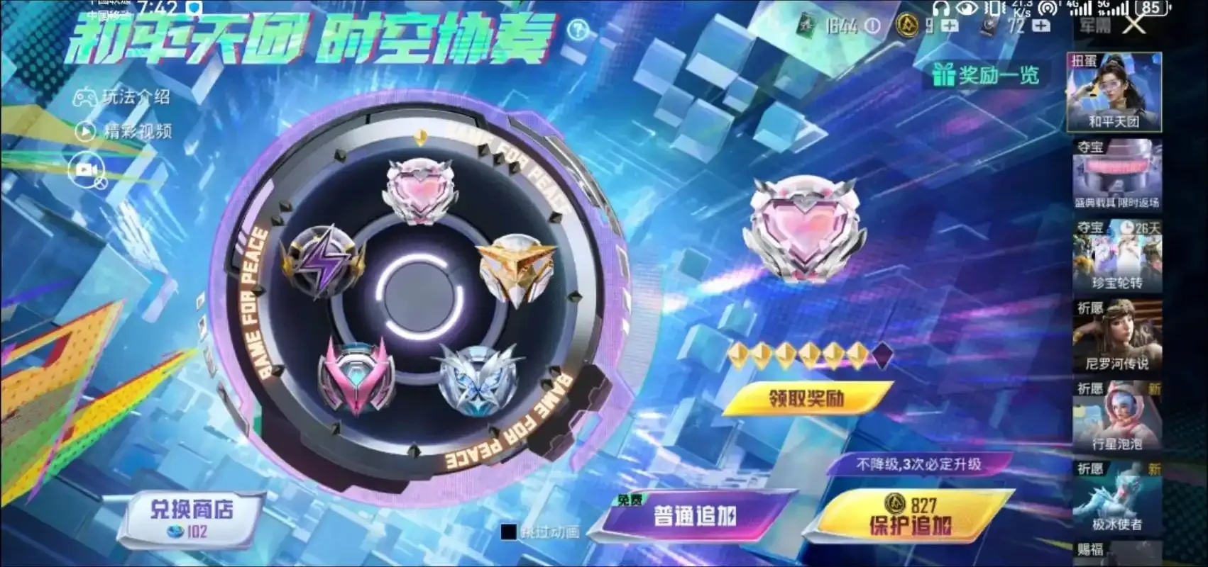 和平精英wg3块一天
