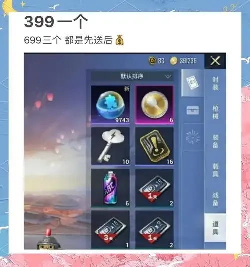 和平精英wg3块一天获取攻略