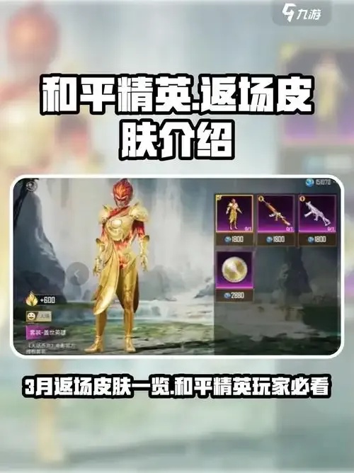 和平精英wg3块一天获取攻略