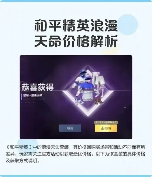 和平精英wg购买:你敢相信这竟然是免费的?