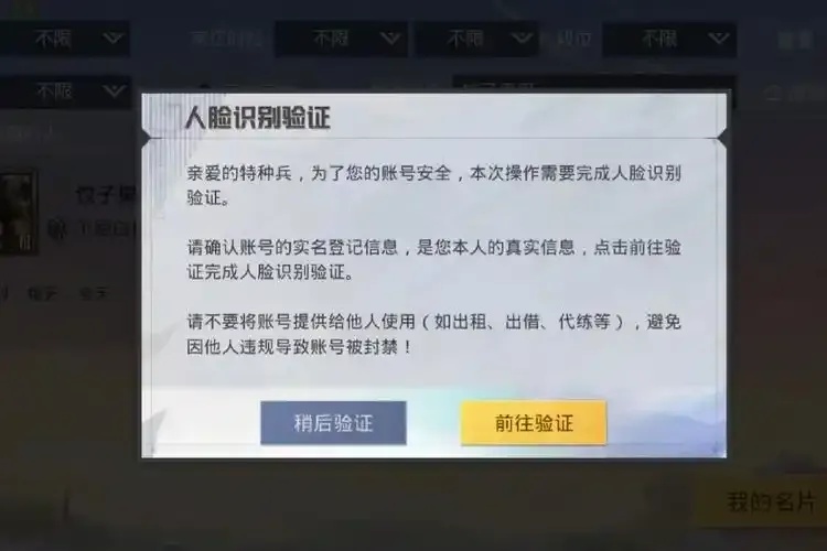和平精英安卓换苹果登录全网最全攻略