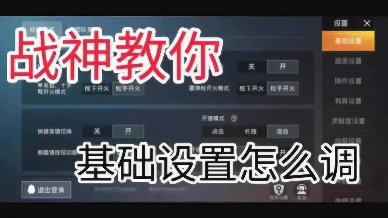 和平精英犇犇辅助攻略