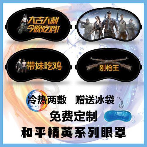 和平精英冰块:竟成战场隐形杀手!