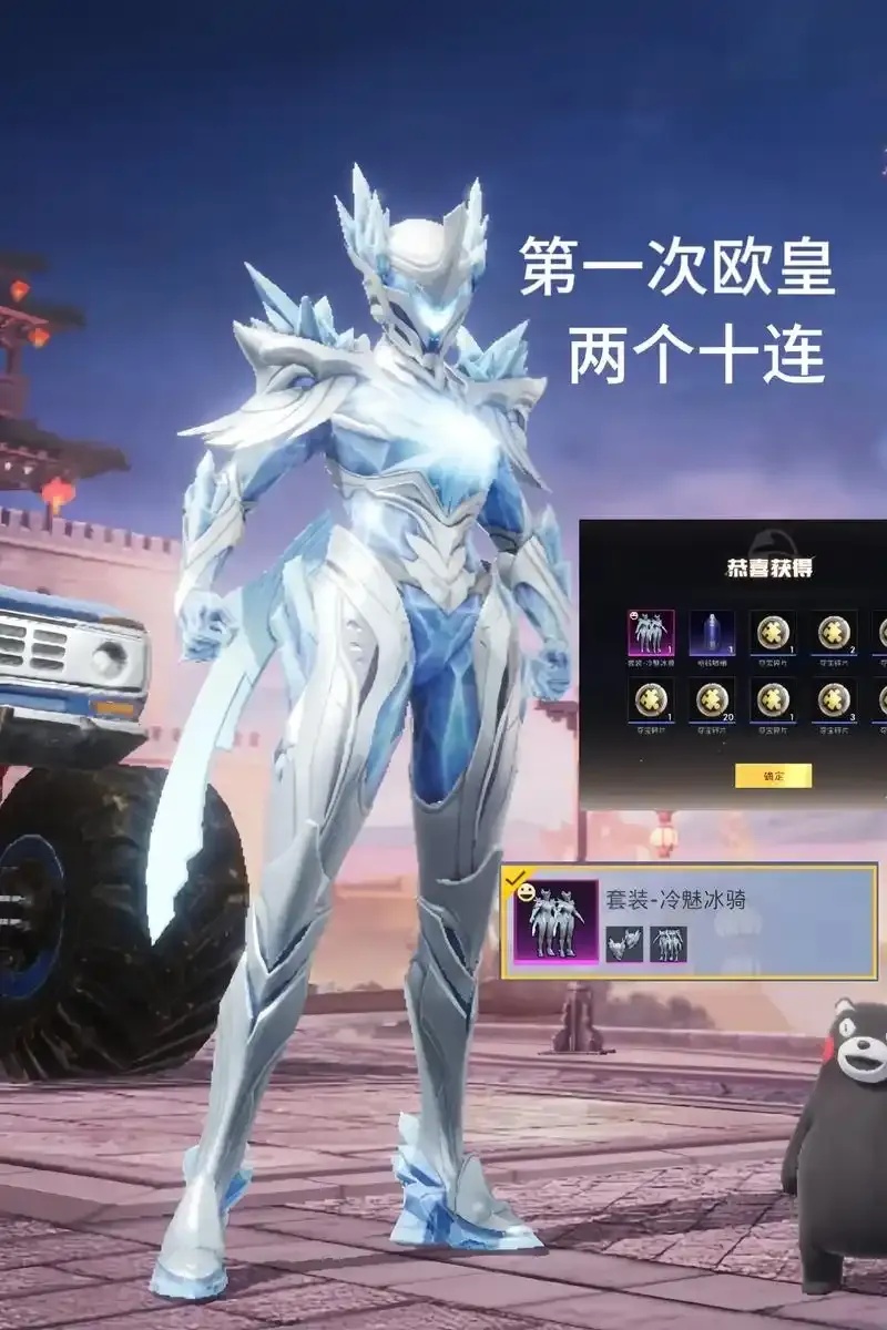 和平精英冰块直装下载