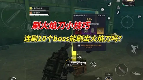 和平精英博尔特刷刀体质下载攻略