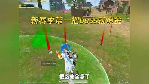 和平精英博尔特刷刀体质下载攻略