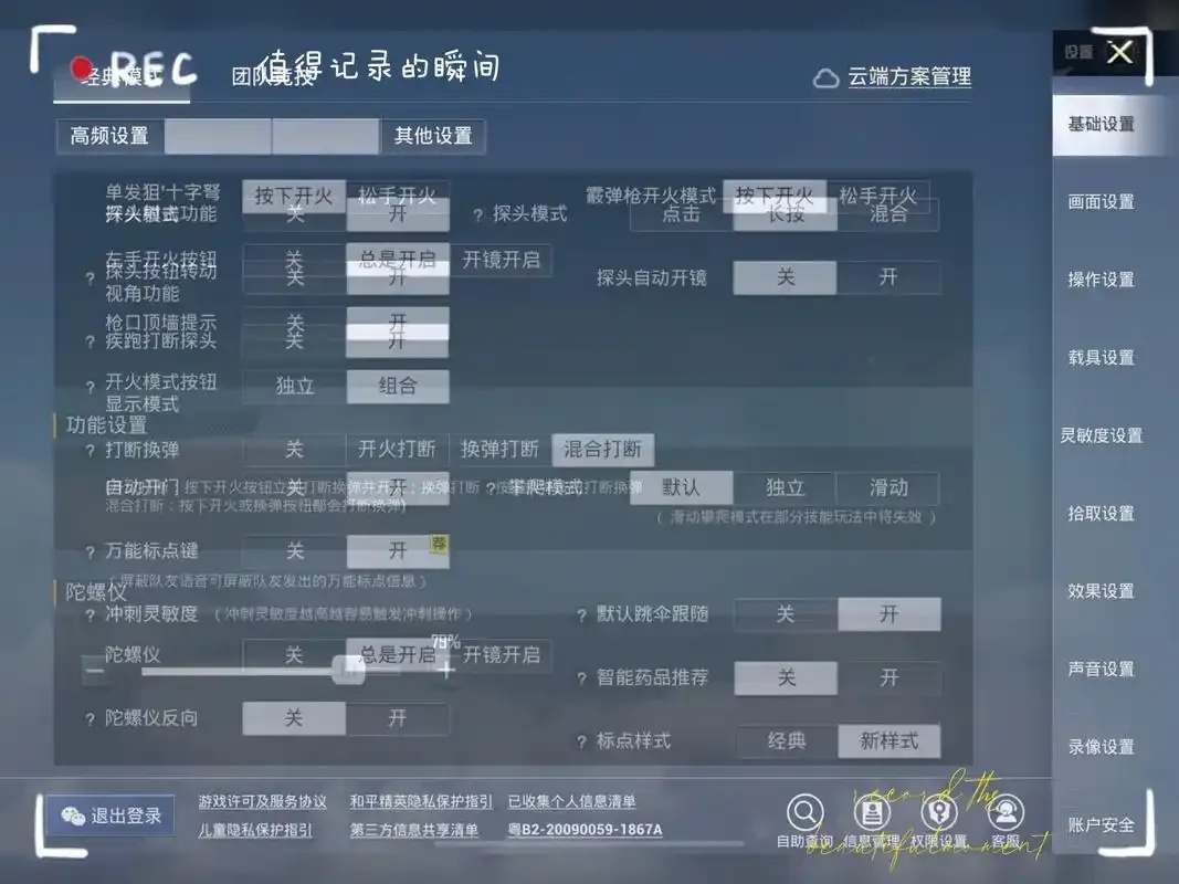 和平精英菜单版mod图文教程