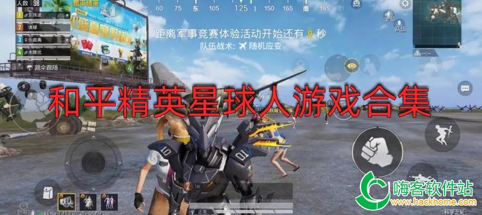 和平精英茶茶直装v3解析:性能与用法全指南