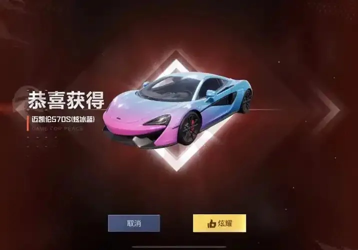 和平精英车皮肤交易平台交易攻略及平台推荐
