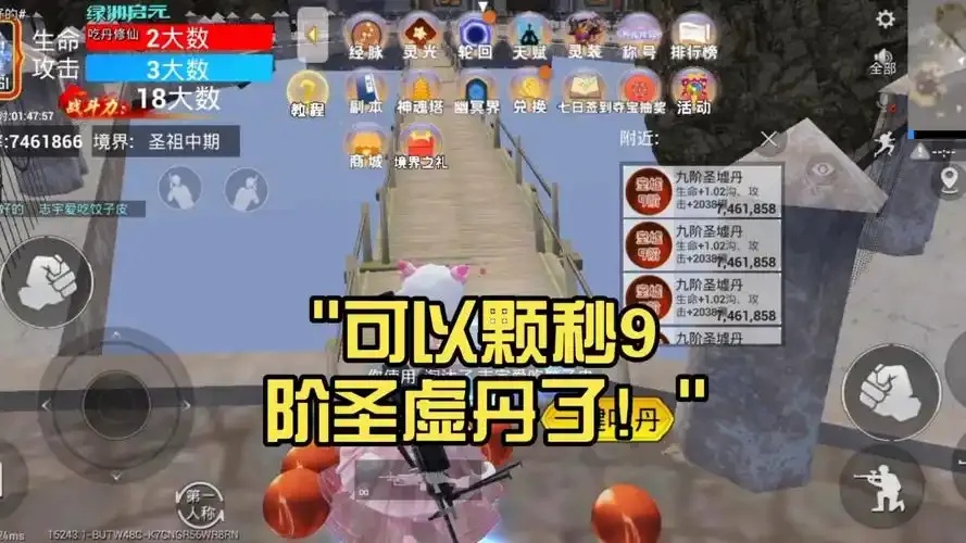 和平精英吃丹修仙脚本全解析与实战技巧