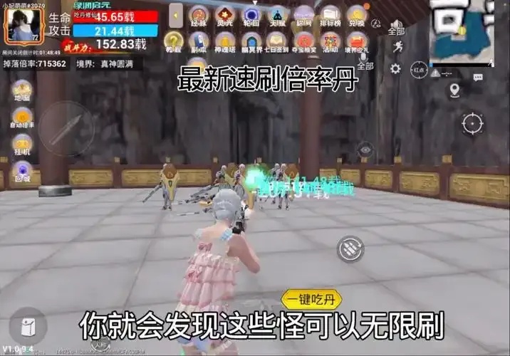 和平精英吃丹修仙脚本全解析与实战技巧
